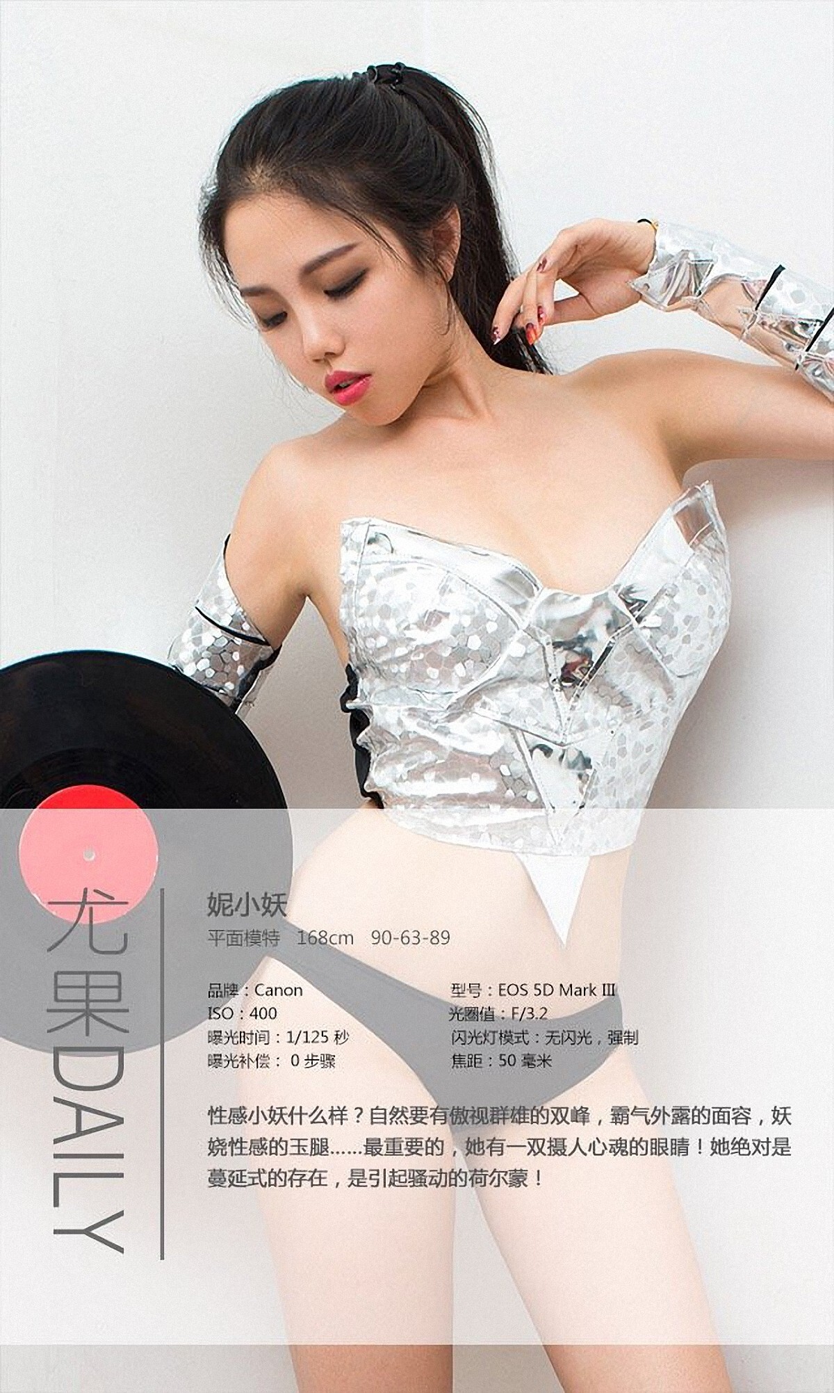 [ugirls] app2015 No.232